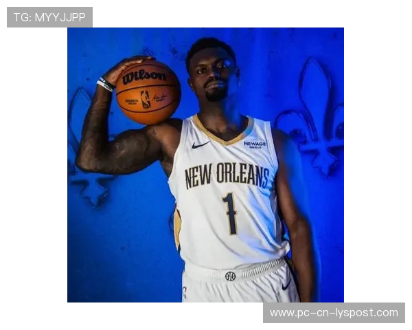 新奥尔良鹈鹕禁区主导，锡安威廉森持续冲击