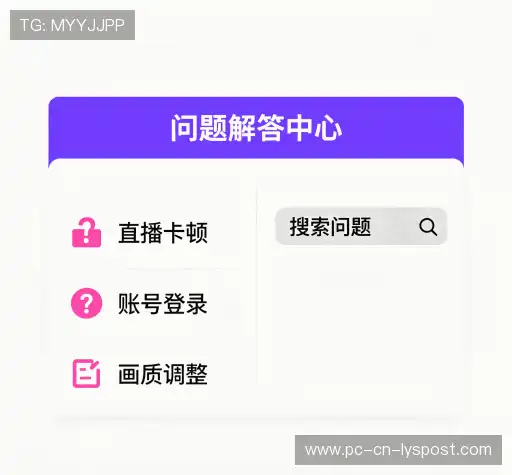 问题解答汇